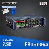  ZOOM F8n multi-track movie recorder live recording mainland licensed Beijing physical new listing