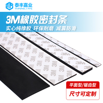 Rubber strip 3M self-adhesive shock absorber Sealing strip EPDM rubber gasket Anti-slip pad Anti-collision block buffer pad