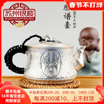 Suzhou Silver Teapot Tea Set Sterling Silver 999 Teapot Kung Fu Tea Pure Handmade Silver Teapot Teapot Face Makeup is rising steadily