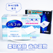 Japan Yonijia cotton makeup remover cotton face clean and mild 1 2 super water-saving cotton 40 80 pieces