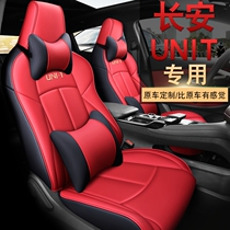 Changan Gravitational Unit Special Seat Cover All Round Four Seasons Special Car Cushion Interior Decoration Retrofit Leather Seat Cover