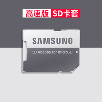 Samsung tf to SD card set card memory conversion big card camera card slot card holder set storage flash memory expansion small card small driving recorder car laptop high speed transfer adapter