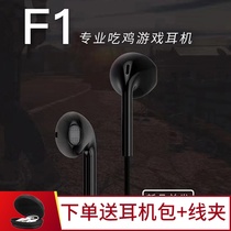 Tuddrom Little Duck F1 headphones with wired wheat General Heavy Bass phone eat chicken game headphones