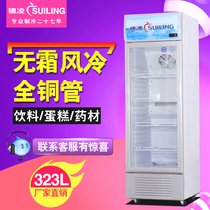 Suiling LG4-323LW vertical air-cooled medicinal cold storage display glass freezer fresh beverage display cabinet single door