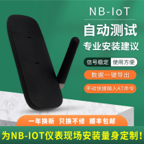 OupenNB-IoT network testerUSB network testerNB dongleNetwork cardMobile telecomNB signal testerCommunication network testerSignal testerUSB network testerNBdon
