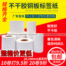 Copper paper label adhesive printed sticker 100 90 80 70 60 50 40 30 20 25 10