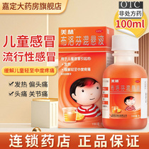 Merrill Broven Suspension 100 ml Childrens Refectory Medication Cold Headache Toothache Neuropathal Joint Pain