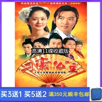 Costume funny TV series Diao Man Princess HD 11 disc DVD disc Nalasu has a friend Chinese version
