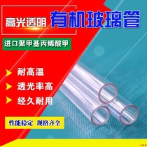 Mengmeng selected plexiglass level gauge boiler water tank water gauge cock valve 4 points 6 points high transparent Yak