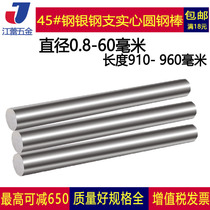 Round rod 45# Steel Round Steel Round Steel Linear Pole Rod Steel Rod Rod Iron Rod Rod Cold Strip Cylindrical Pin Shaw