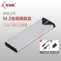 SSK Wang SHE-c320 Mobile Hard Drive Case M2 External Solid State Mobile Hard Drive Case NGFF Solid State Drive