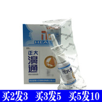 Blue Snowman Zhengda Bitong spray nose spray care solution produced by Hanzhong Topp
