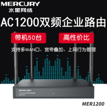 MERCURY Mercury Enterprise-class dual-band wireless router Multi-dual WAN port broadband overlay 1200M company office home wall-through commercial wireless WiFi transmitter MER1