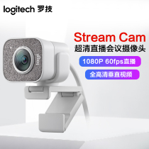 Logitech StreamCam Live Camera HD Network Teaching Desktop Computer Video Conference White