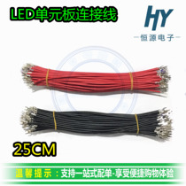 Red and black power cord LED indoor outdoor display unit board module new electronic cable 25CM $
