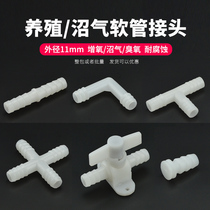 Breeding fish raising oxygen pipe joint pipe fitting direct elbow tee valve choke-head biogas ozone pipe 11 mm