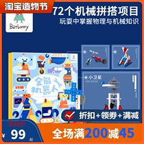 Bat rabbit all-round robot children assembly building block deformation toy puzzle variable 6-8-10 years old children over