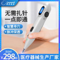 Lingyuan new product Meridian pen electronic acupuncture pen automatic search point tracking Meridian Energy Probe charging acupoint massager