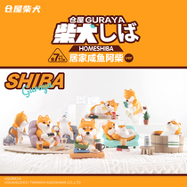 Spot whole set of 8 Bin House Chai Dogs series Hand-in-home salted fish Achaiver for 8 cuddly handout blind box home small decoration Tianjiangjiao Authentic Perimeter