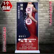 S-shaped charming body management inspirational slogan picture poster naked back advertising painting customized Yi La Pao display frame