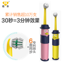 Newle childrens electric toothbrush rotating 3-14 years old soft hair battery style small brush head waterproof NY500C