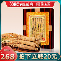Jilin Changbai Mountain ginseng gift box Wild mountain ginseng dried fresh ginseng Whole northeast white red ginseng raw sun ginseng bubble wine gift