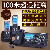 Zhongnuo H802 fixed telephone machine sitting machine cordless seat-type mother machine One drag one drag two home office landline