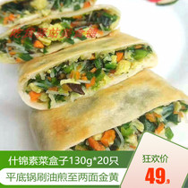 Assorted leek box 130g16 slices of jinx vegetable box green leek cake fried vegetable cake cake breakfast pancake