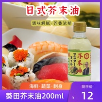 Sunflower Mustard Oil Japan Flavor Day Style Sushi Rice Group Purple Vegetable Meal Tinged Body Seasoning 200ml Mustard Oil