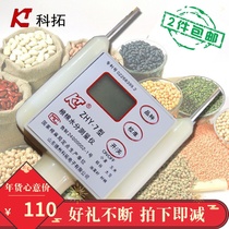  Grain moisture meter Seed cotton moisture meter Corn and wheat moisture content testing instrument Rice moisture tester