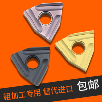 BOEN peach type CNC blade WNMG080404R L WNMG080408R L-S grooving steel parts rough car