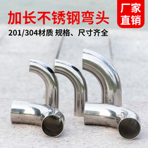 304 stainless steel elbow unilateral bilateral lengthened elbow stamping welding elbow 90-degree bent pipe joint