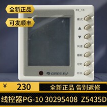 Gree air conditioning PG-10 control panel 30295408 wire controller Z5435D hand controller temperature