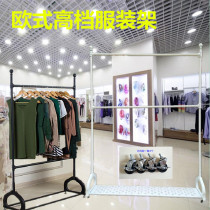 High-end clothing display rack Vintage clothing rack Floor-standing clothing store hanger display rack Womens store shelf Wrought iron