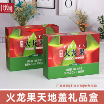 Fire Dragon Fruit Gift Box Packaging Box Fruit Honey Treasure Chest Heaven And Earth Cover Hand Empty Box GLOGO Custom Paper