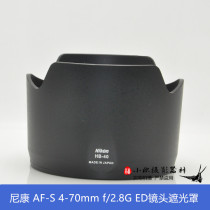 Nikon HB-40 Lens hood Nikon 24-70f2 8 ED SLR lens Camera cover Lens accessories cover