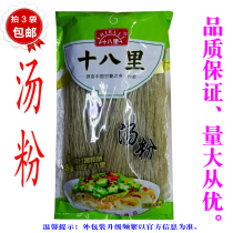 18 miles of vermicelli vermicelli potato powder capillary vermicelli soup powder 500 grams stir-fried vegetables cold hot pot spicy satang skewers