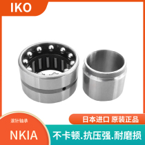 Roll needle angle contact combination bearing NKIA5905 5906 5907 5908 inner diameter 25 30 35 40 imported