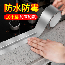 Door edge Wall slit Sink Seal Edge Waterproof Adhesive Tape Washbasin Stick grey white slit Paste Bathroom Windows