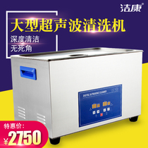 Authorized new 800w below 900mL and above Jiekang PS-80A laboratory ultrasonic cleaner
