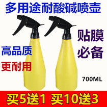 Car beauty film Small spray can acid and alkali resistant anti-corrosion nozzle spray bottle household watering car wash 700ML