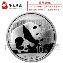 (New Fidelity) 2016 30g Panda Silver Coin Sterling Silver Commemorative 2016 Silver Cat with Manual