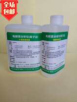 Suitable for Jiangsu Odikang electrolyte analyzer calibration solution AB solution AB solution to protein solution AB solution