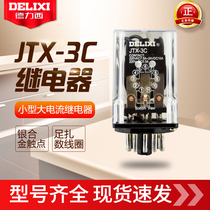 De Lixi 10a intermediate relay DC24V JTX-3C relay