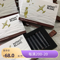 (Small cartridge spot) Montblanc Montblanc Limited Little Prince Star Walker Monroe Ink