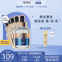 AHC official flagship store Gold steam mask Gold foil tinfoil Gentle hydration moisturizing nicotinamide