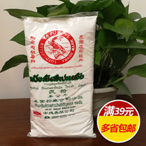 Thailand imported for the crocodile brand tapioca powder 500g Gorgon powder raw powder chestnut noodles Taro powder dessert