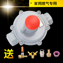Natural gas pressure reducing valve household 4-minute inner wire DN15 gas pressure regulating valve medium pressure gas pressure regulator before entering the household meter