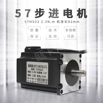 57 stepper motor 2 3N drive stepper motor 57HS22 two-phase four-wire 3A engraving machine drilling machine length 81mm