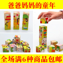 80 after nostalgic classic block block three-dimensional puzzle wooden childrens educational toys childhood kindergarten